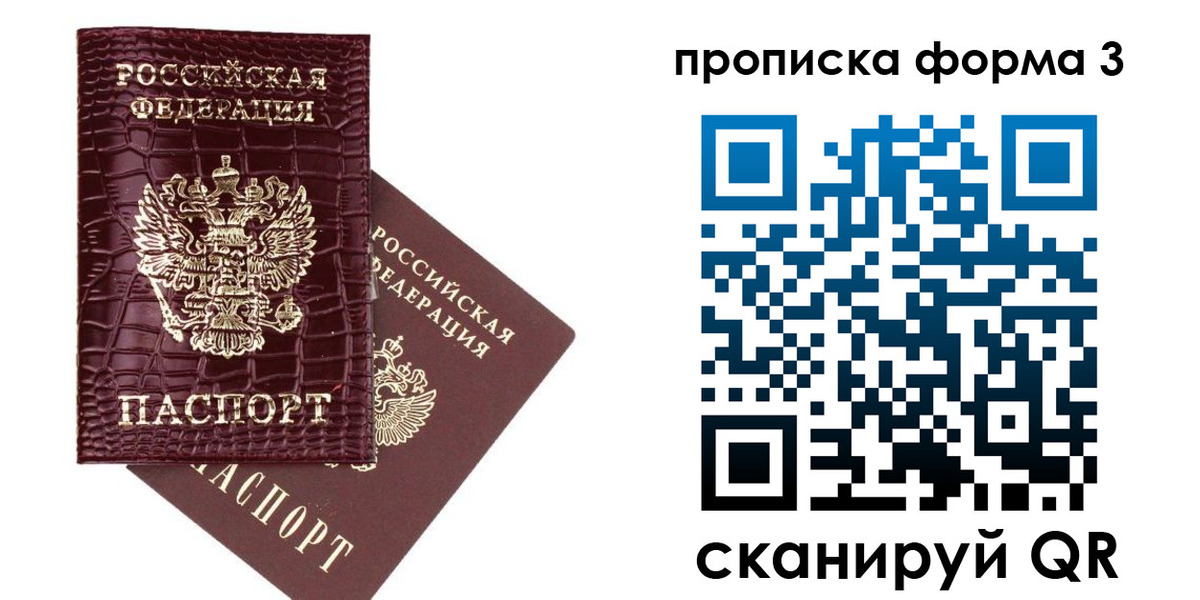 прописка в квартире в Лихославле