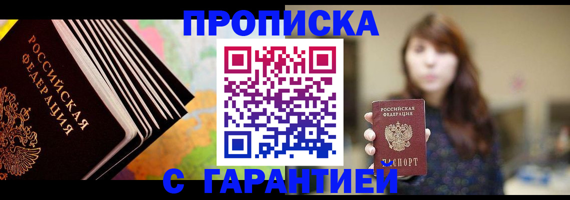 временная регистрация гарантия в Лихославле