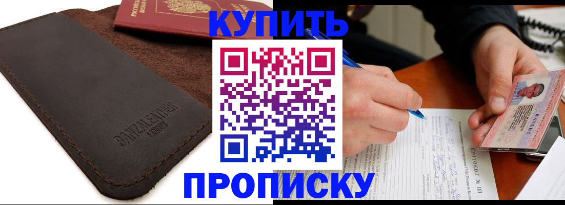 временная регистрация в Лихославле