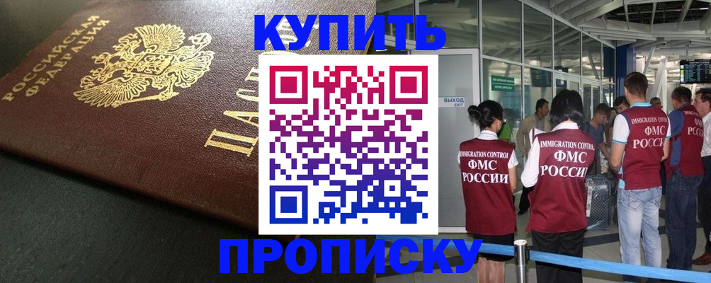 временная регистрация в Лихославле
